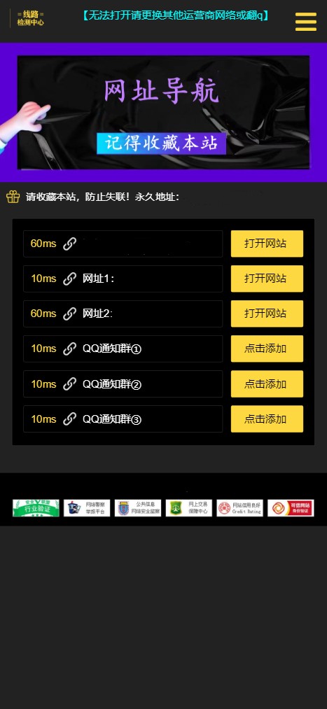 网址导航引导页面H5源码 自动检测域名延迟-372盘