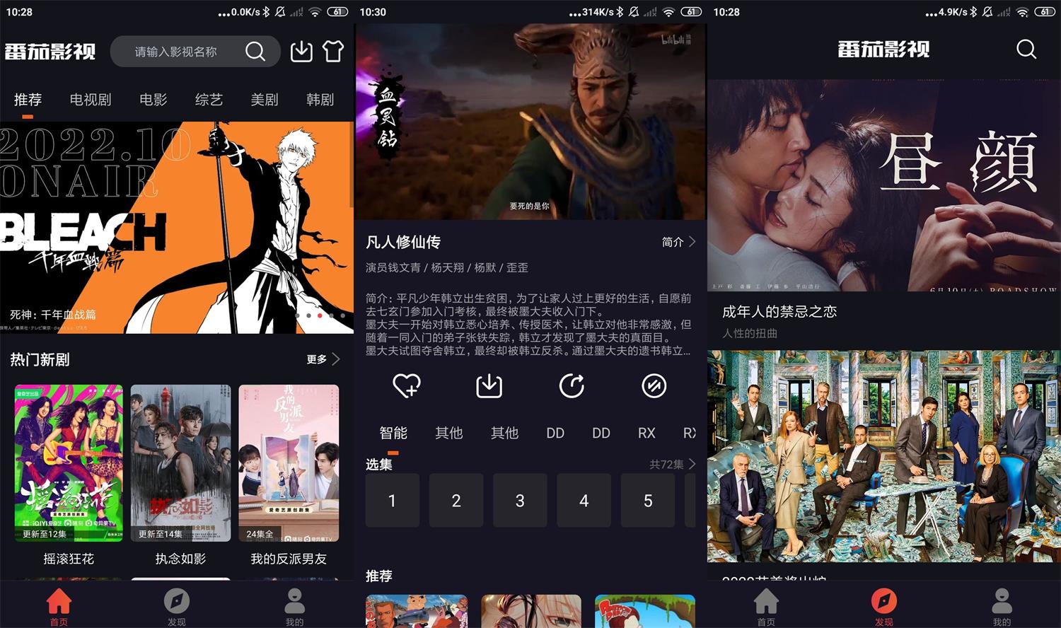 安卓番茄影视v2.0.7绿化版-372盘