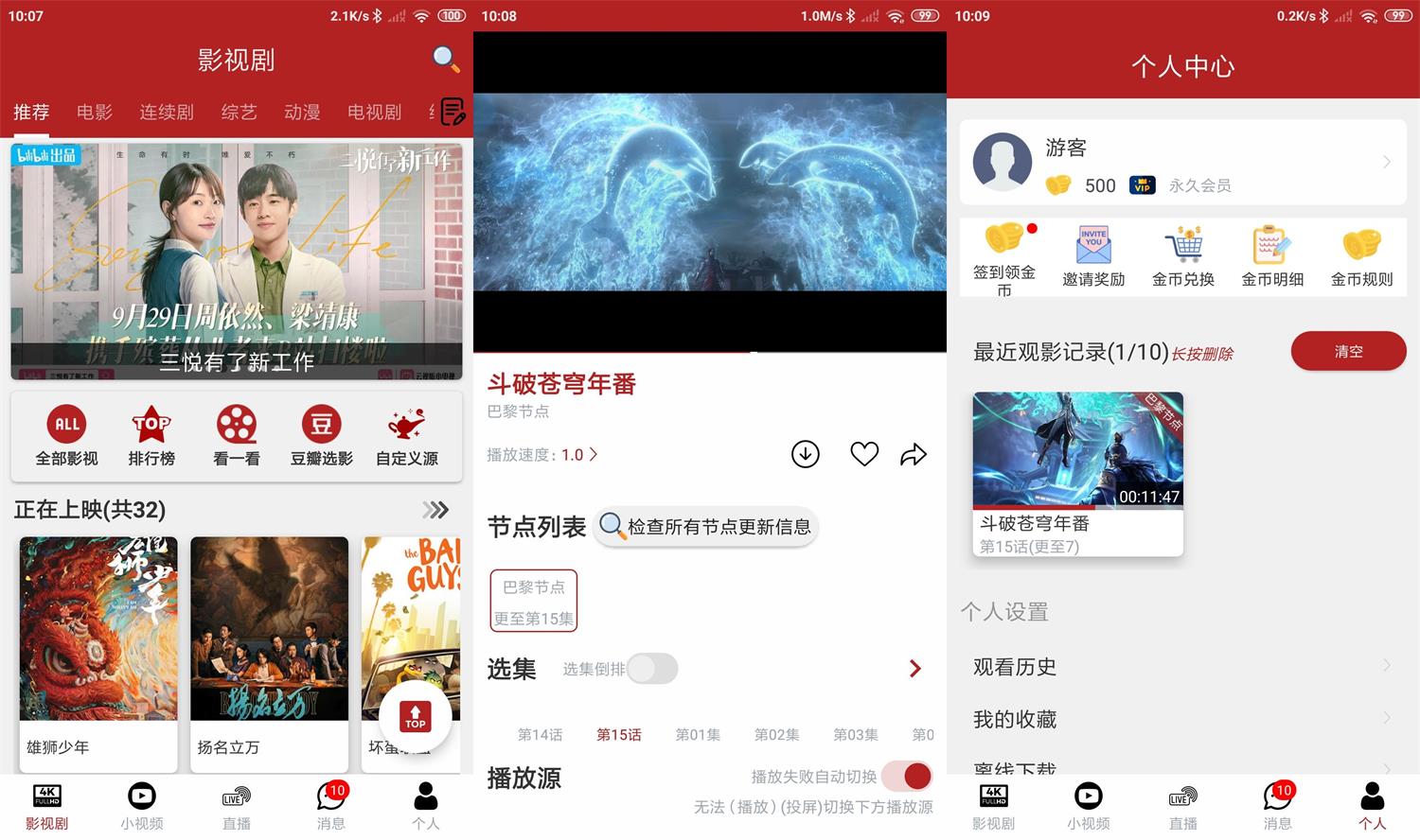 安卓全剧得v2.0.0高级版-372盘