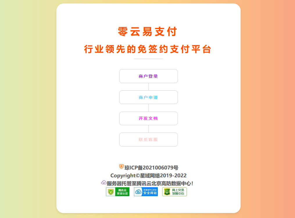 彩虹易支付最新版源码局部美化版-372盘