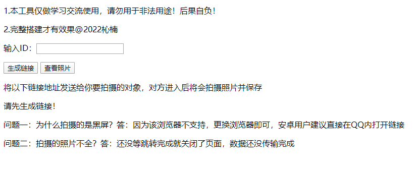 恶搞好友之伪视频通话模板偷拍 源码分享-372盘