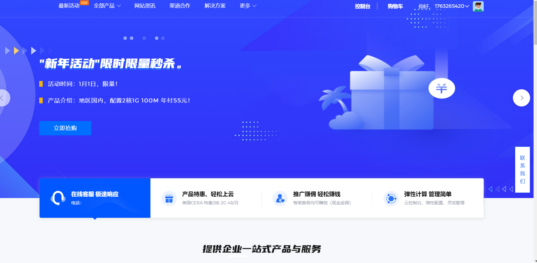 服务器销售智简魔方快云模板全破解免授权源码-372盘