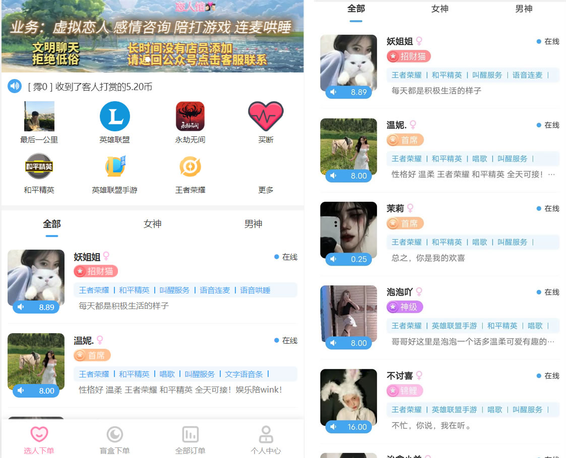 最新商业版游戏陪玩语音聊天系统源码 附详细搭建使用视频教程-372盘