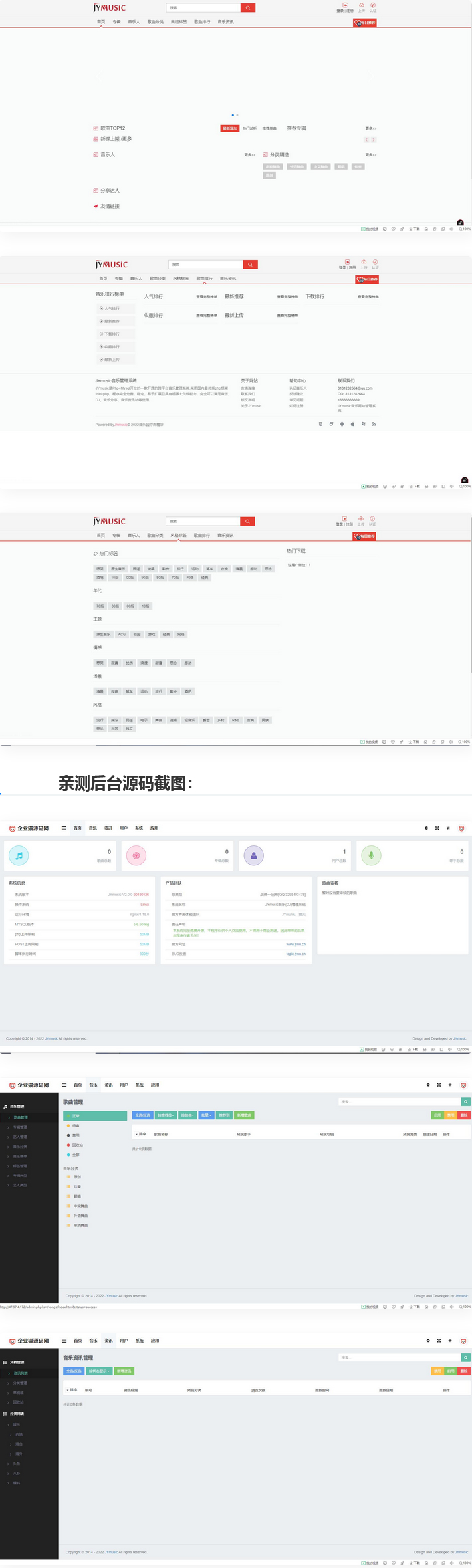 wp主题 开源的跨平台音乐管理系统-372盘
