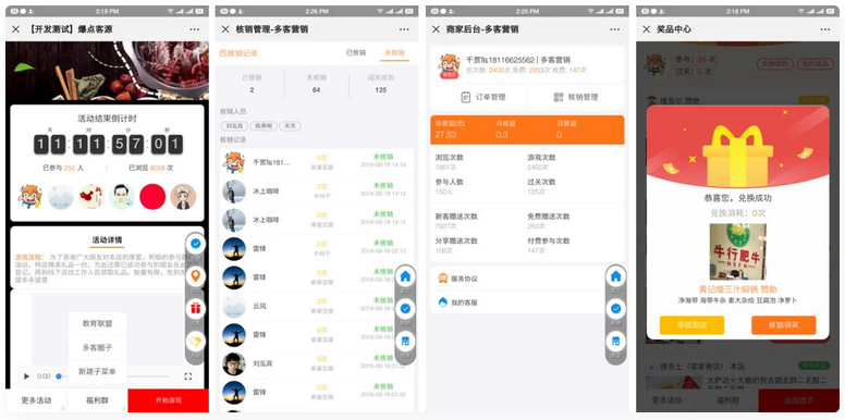 【大鹏源码】爆点客源4.1.0活动营销应用56版 修复朋友圈不显示问题-372盘