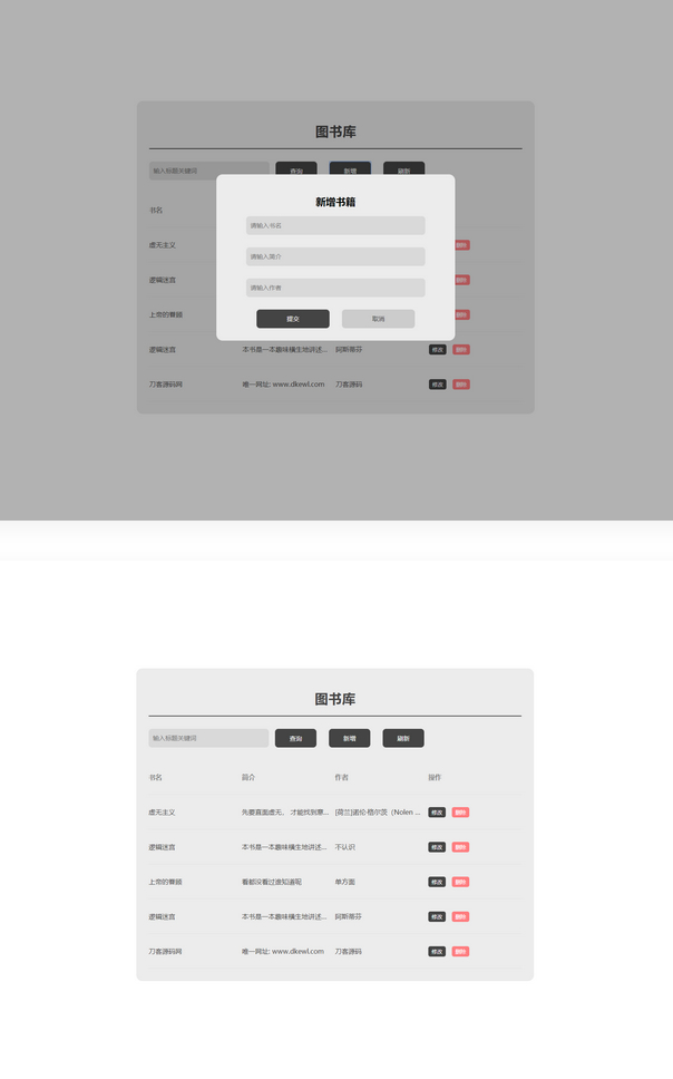 PHP网站毕业设计 图书库网站源码-372盘