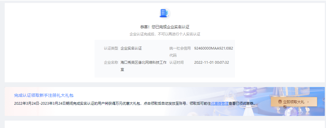 中国移动云服务器-实名制免费白票一个月高配置服务器-372盘