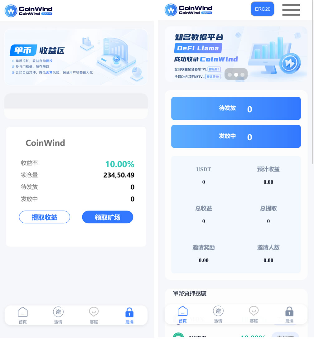 中英双语言云挖矿授权质押理财生息源码完整版-372盘