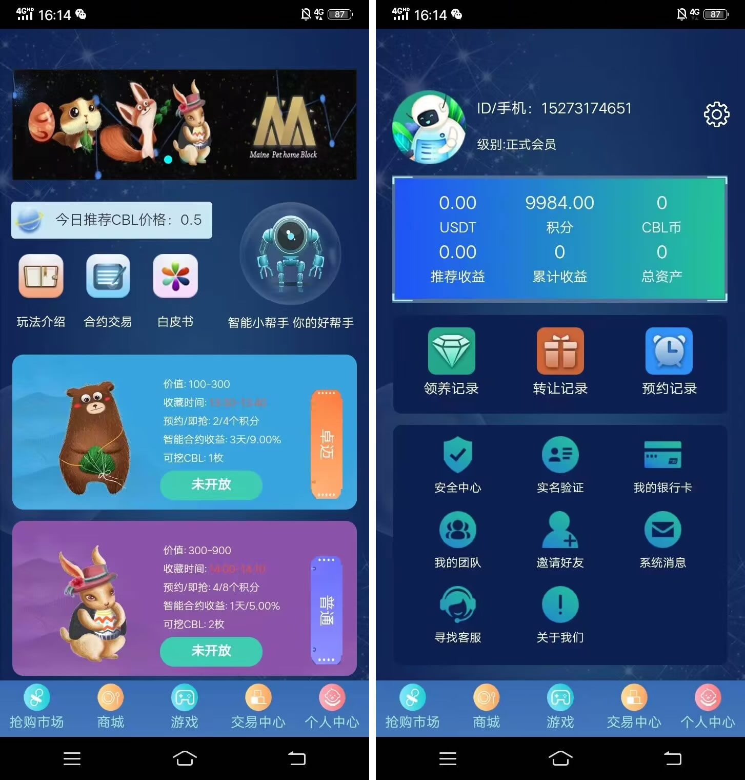 【区块链挖矿源码】价值6万 支持商城 挖矿 otc 拍卖 抢宝 分销 带机器人 等等功能-372盘