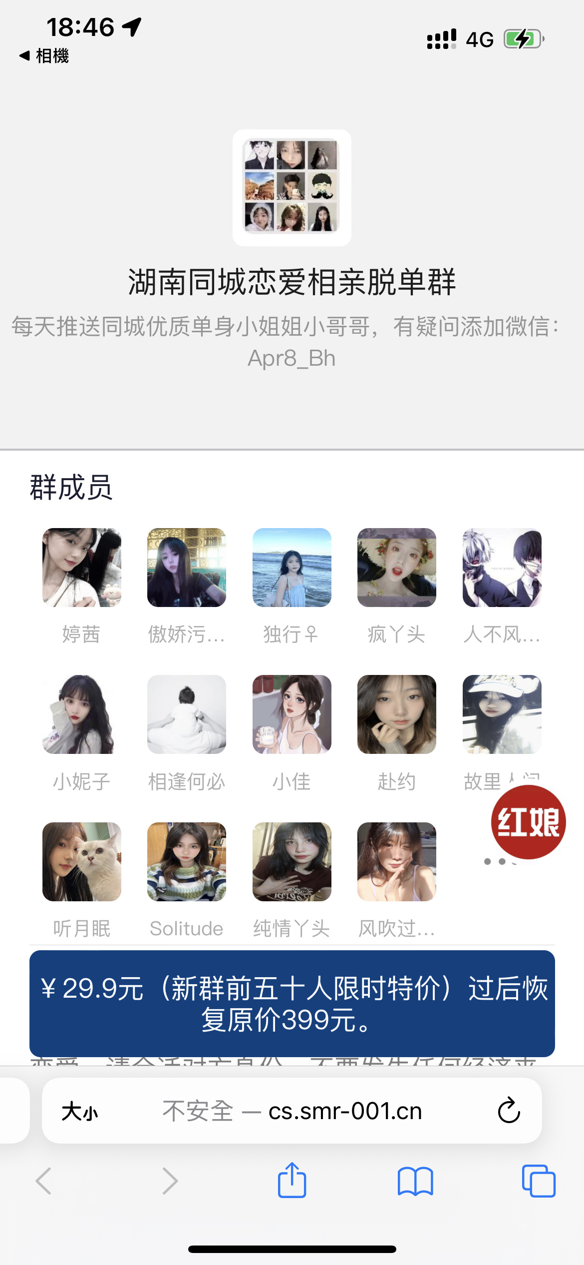 最新微信付费进群收费进群系统源码-附带简单教程-372盘