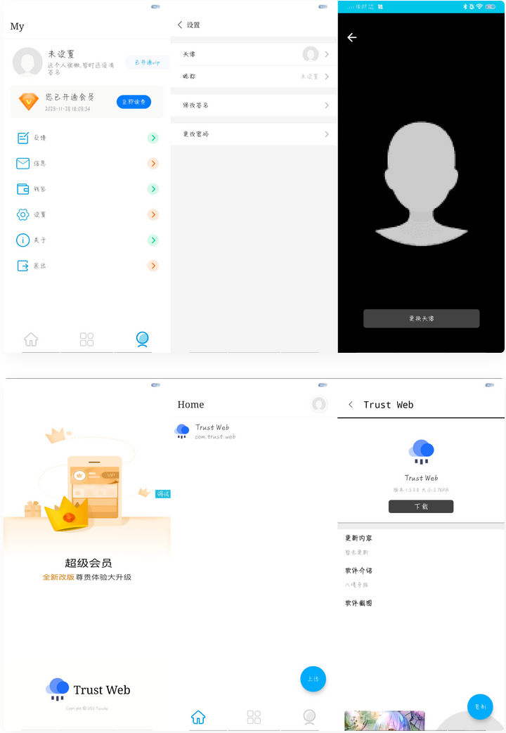 【IAPP源码】APP托管(Trust Web)PHP+iapp开源源码-372盘