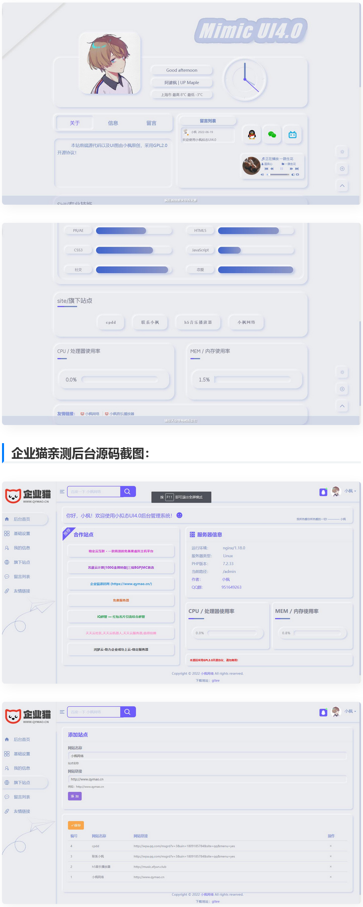 【亲测】最终版拟态个人主页后台管理系统-372盘