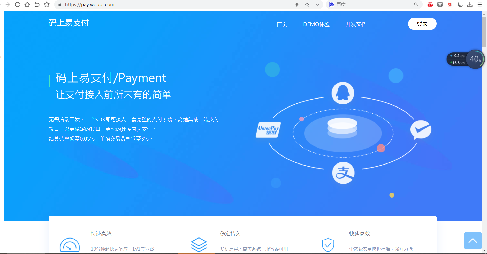 【大鹏亲测】新版彩虹易支付源码多通道轮询一键对接、第三方支付、京东支付、免签约支付、聚合支付-372盘