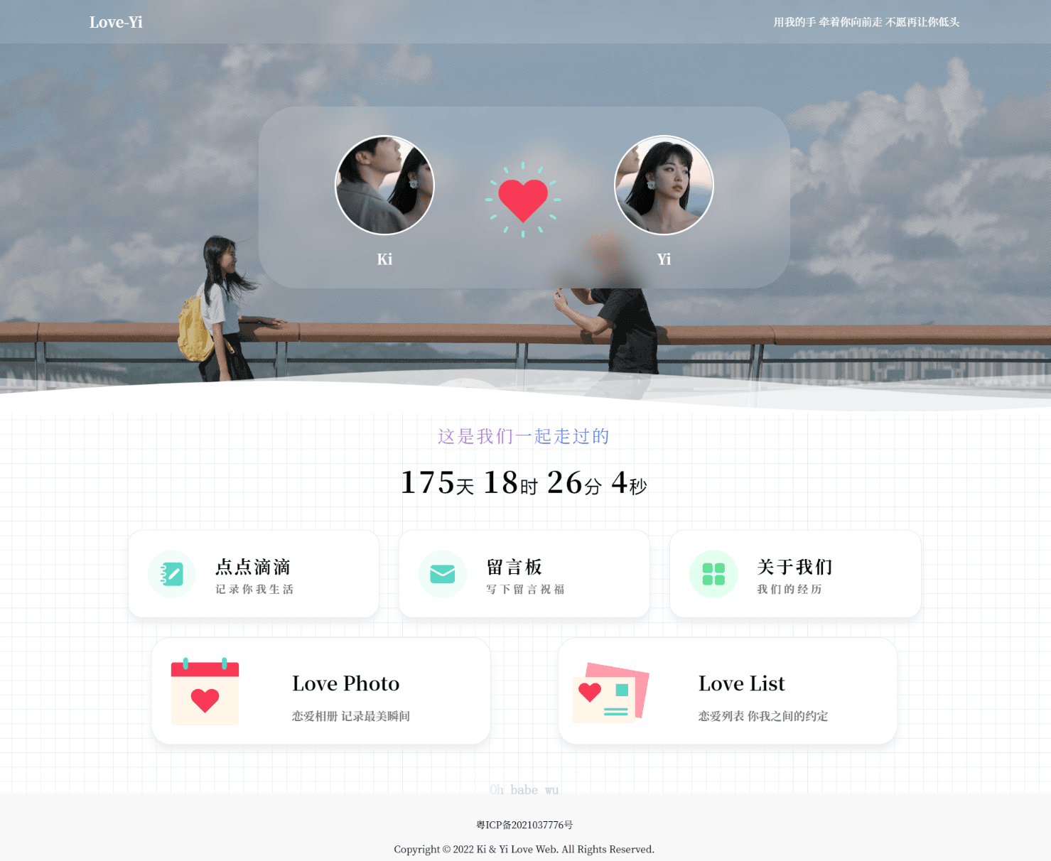D1007 简洁清爽情侣恋爱博客主题 Like_Girl V5.0.0-372盘