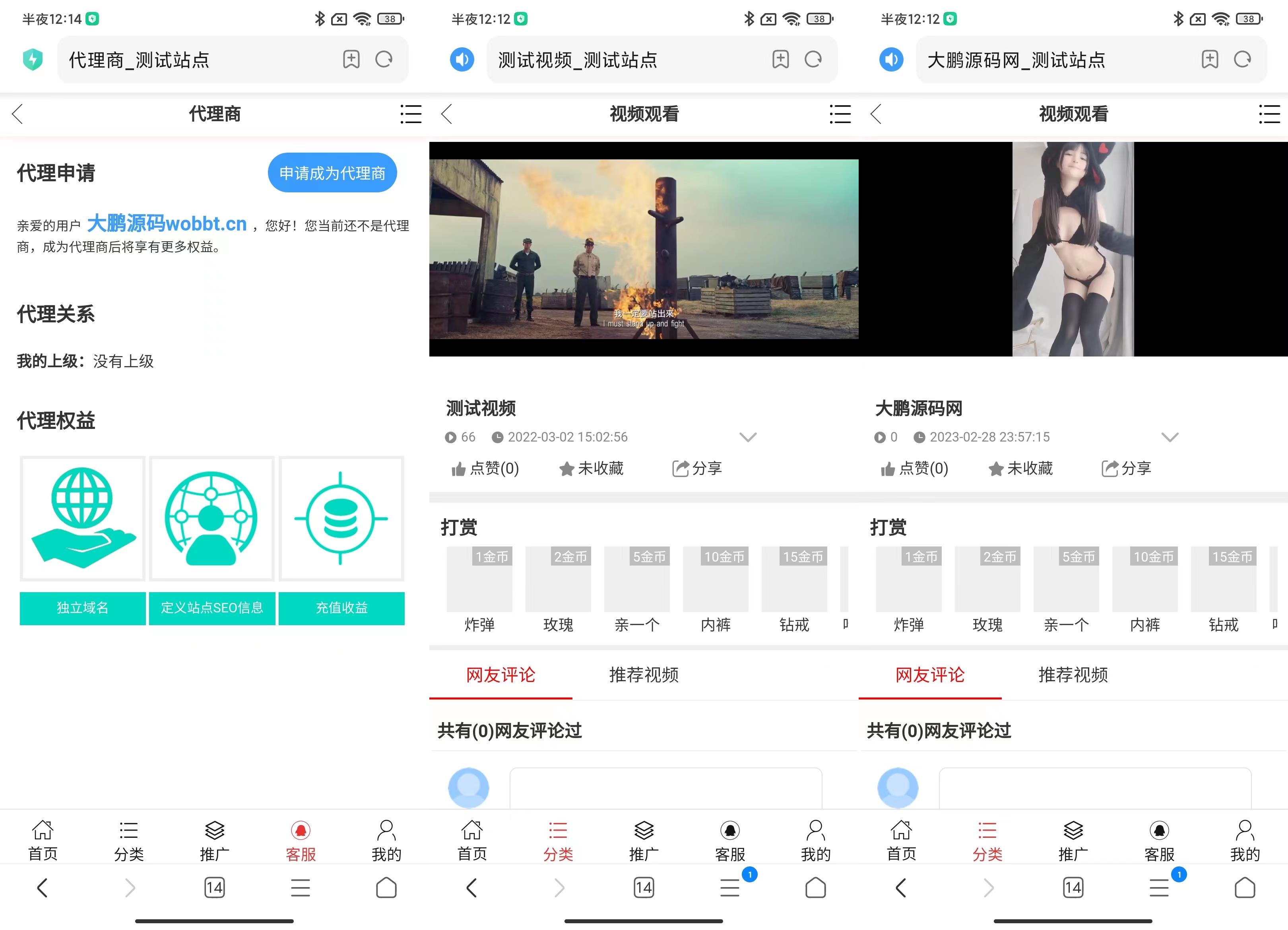 D1045 【大鹏亲测】全新H5视频付费点播打赏影视系统程序-372盘