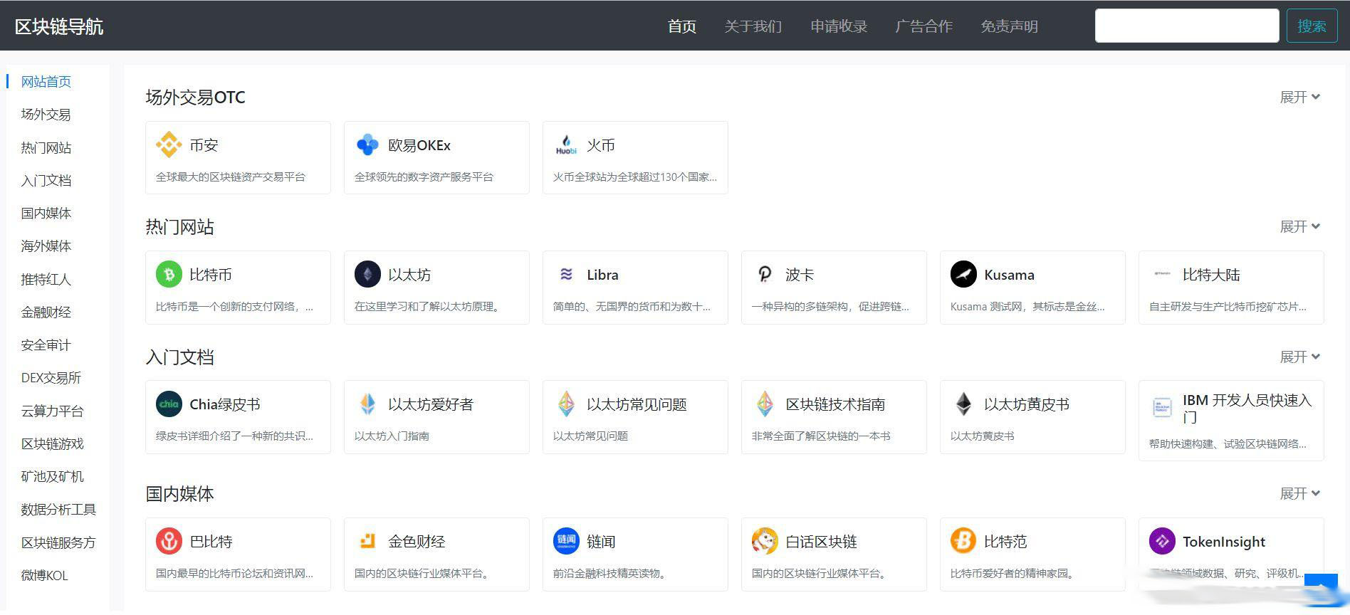 D1023 【WordPress导航主题】Haoz1234导航主题v1.2版本-372盘