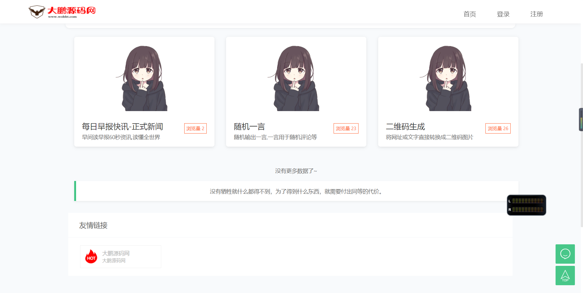 D1040 2023全新API接口管理系统PHP程序源码，EasyWeb框架-372盘