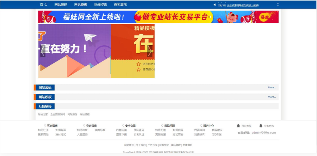 D1021 源码交易网站源码thinkphp框架-372盘