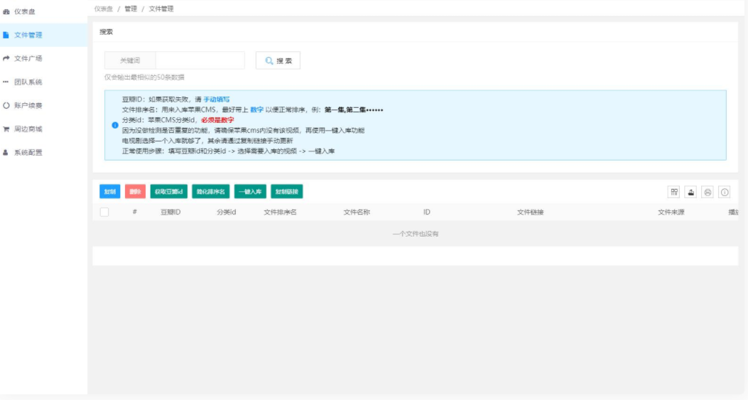 D1037 2023最新MuX云切片转码系统源码_前端易语言+后端PHP_附教程-372盘