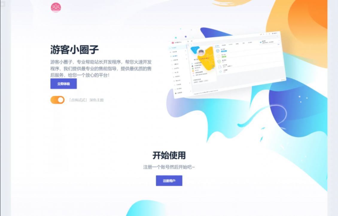 D1033 【简单亲测】2023全新SF授权系统源码 V3.7全开源无加密版本-372盘
