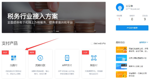 支付宝当面付配置详细教程-372盘