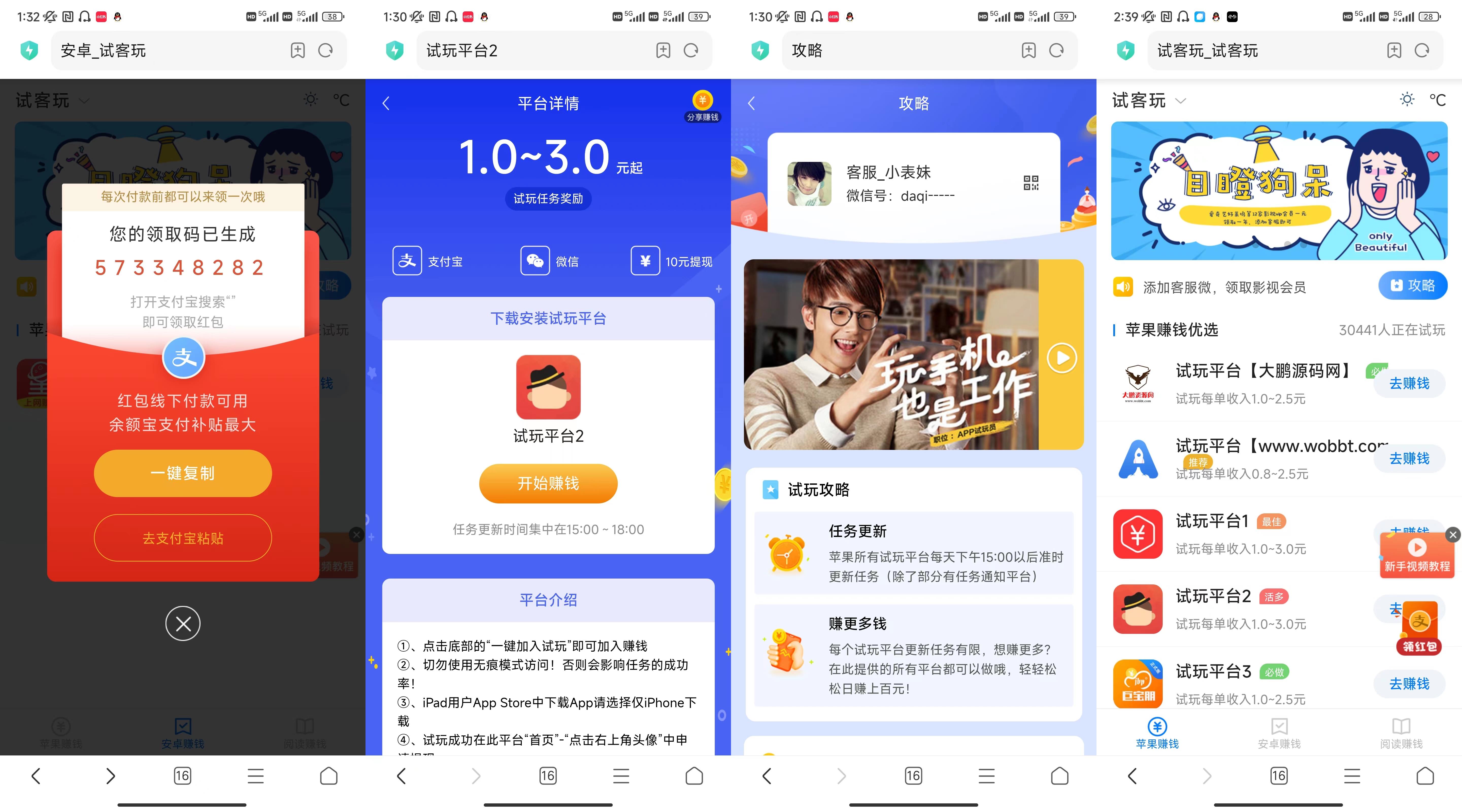 D1054 【亲测视频】2023新版帝国内核试玩佣金网站源码-372盘