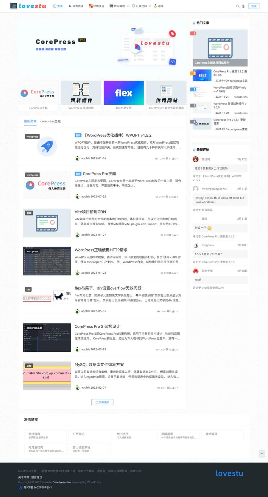D1061 最新版CorePress v5.8.5主题-高颜值WordPress博客网站模板-372盘