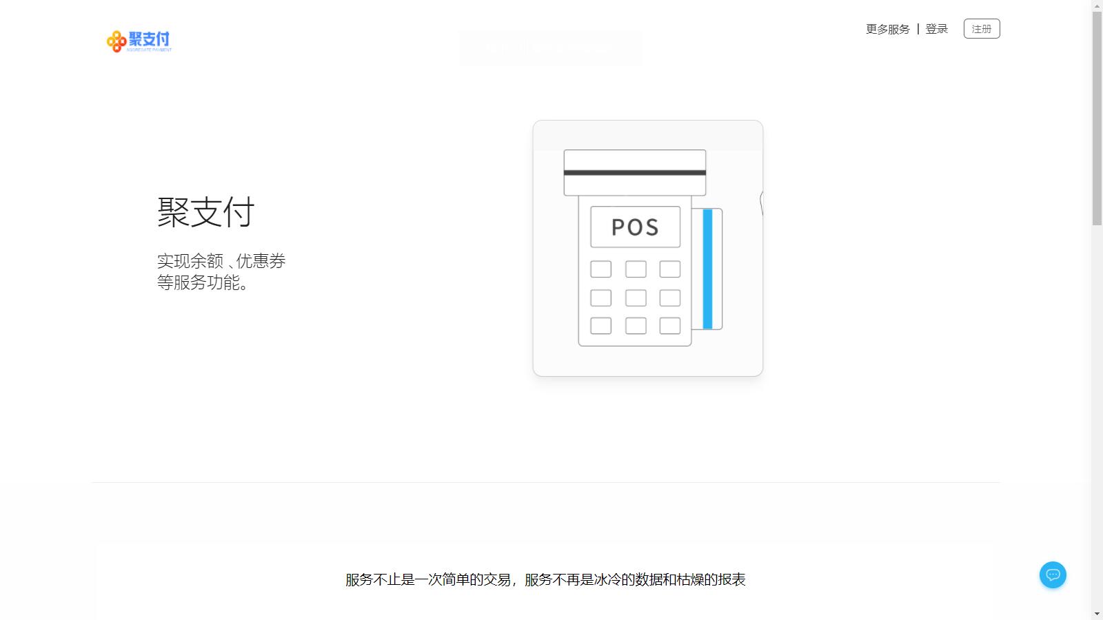 D1065 支持易/码支付的聚合支付最新破解去后门源码-372盘