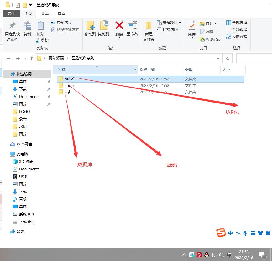 D1070 星盾域名系统 附搭建文档-372盘