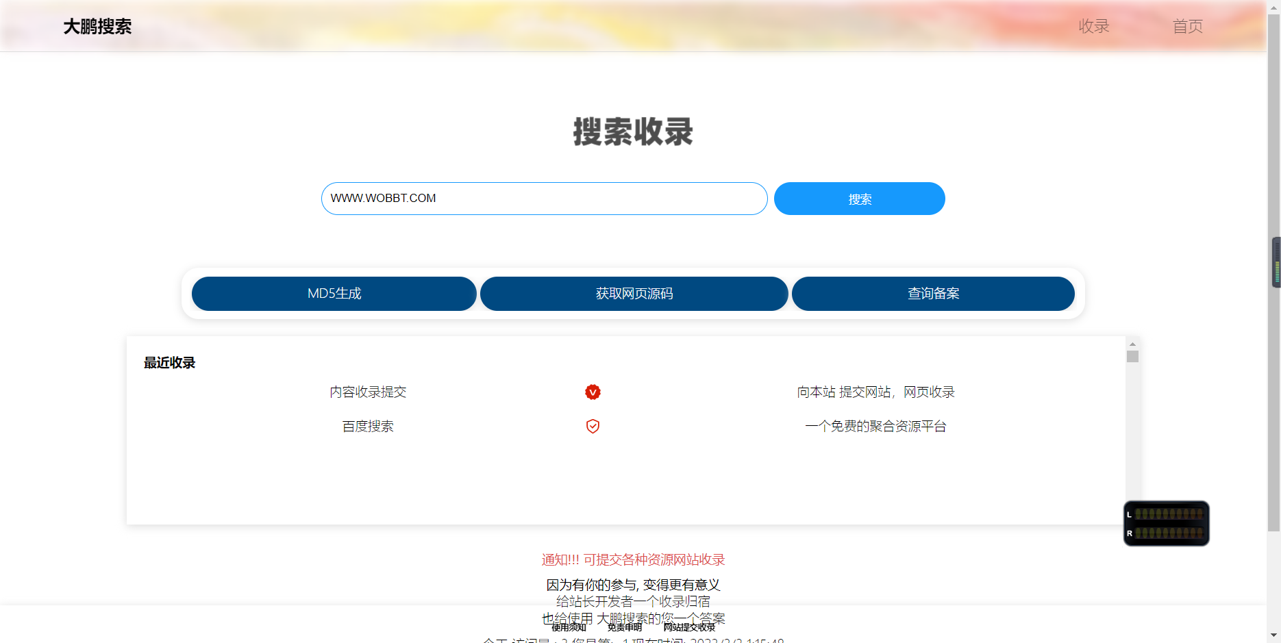 D1053 Yiso搜索引擎PHP源码-372盘