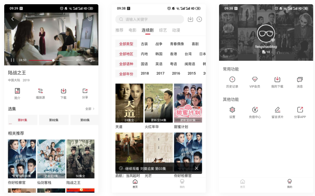 D1059 【苹果cms APP源码】小龟影视双端APP源码附视频教程-372盘
