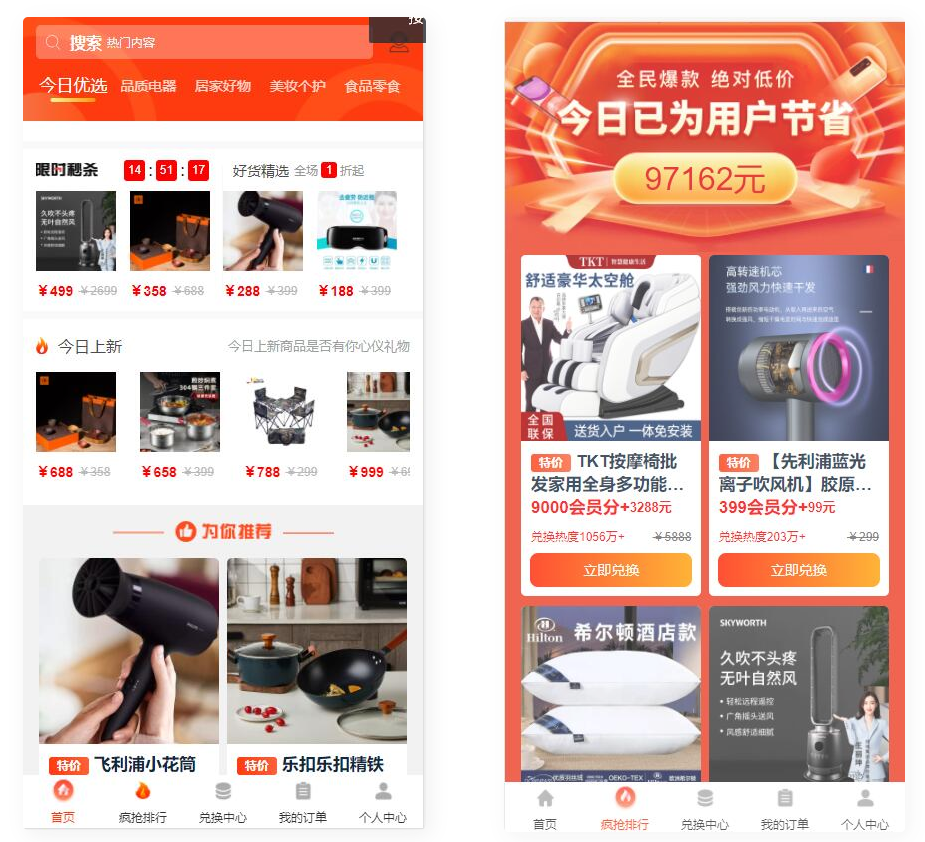 D1075 大鹏亲测免登录积分商城系统 动力商城 兑换商城源码-372盘
