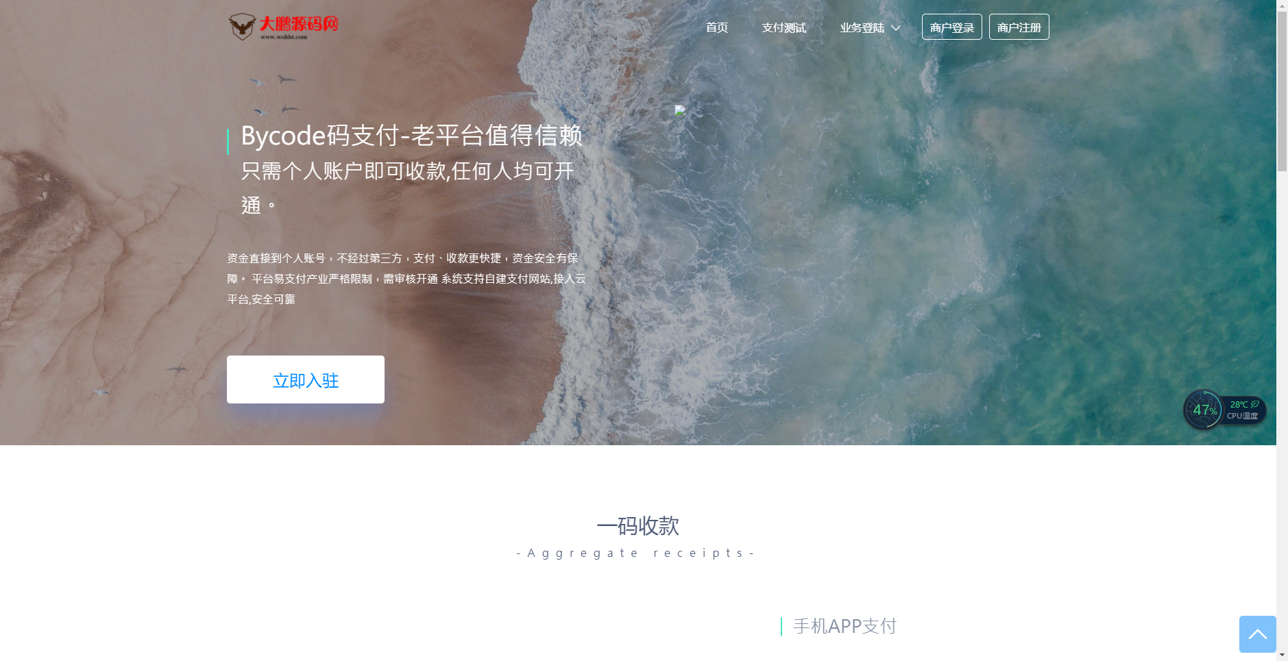 D1076 372盘亲测 Mycode支付系统PHP源码-372盘