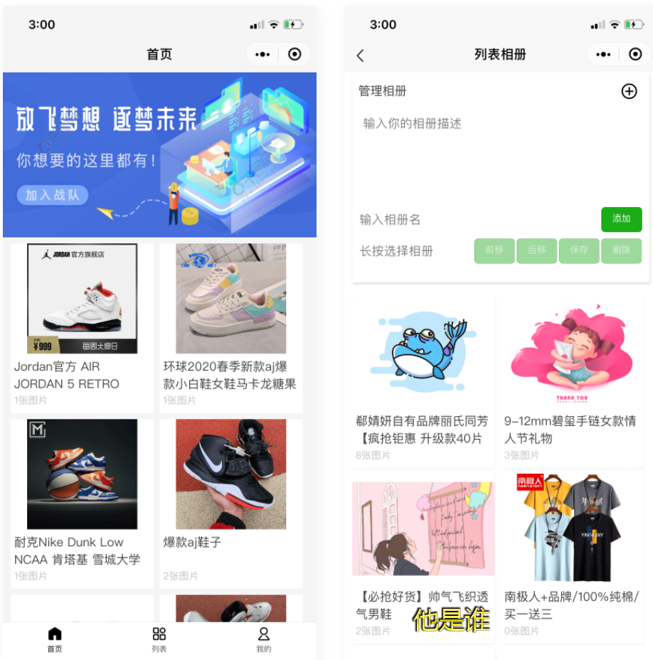 D1066 uniapp开发的微商个人相册多端小程序源码附教程-372盘