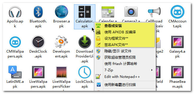 APK编译工具APKDB 中文版 v2.1.4.2-372盘