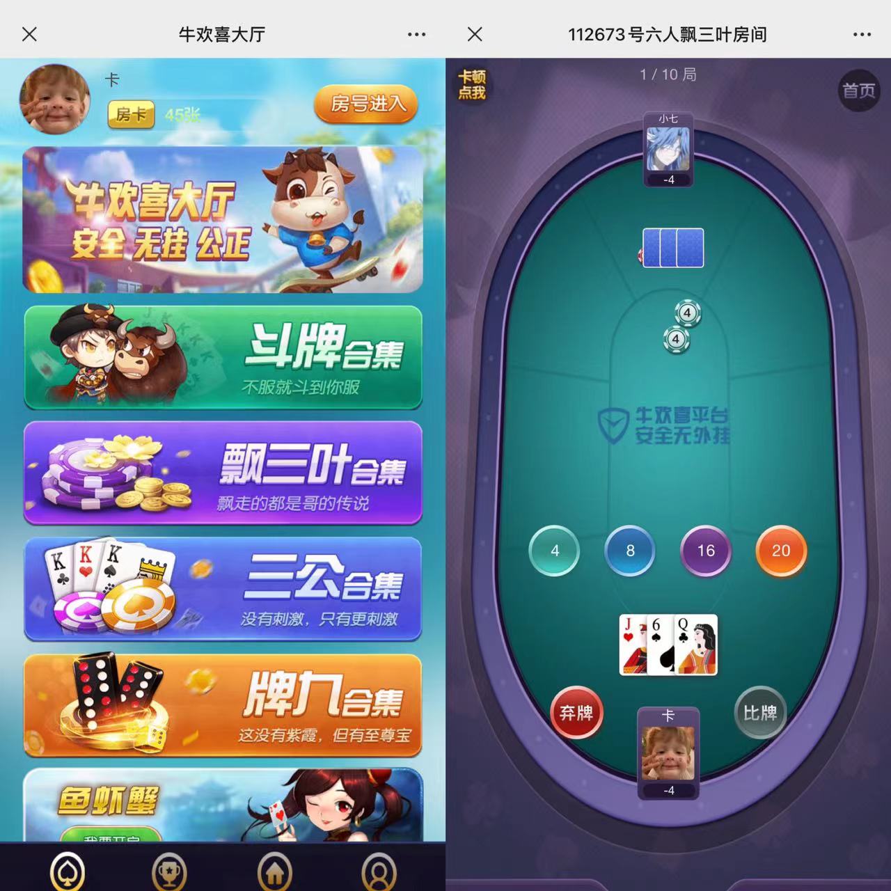 D1079最新H5牛欢喜完整开源修复版源码+视频教程-372盘
