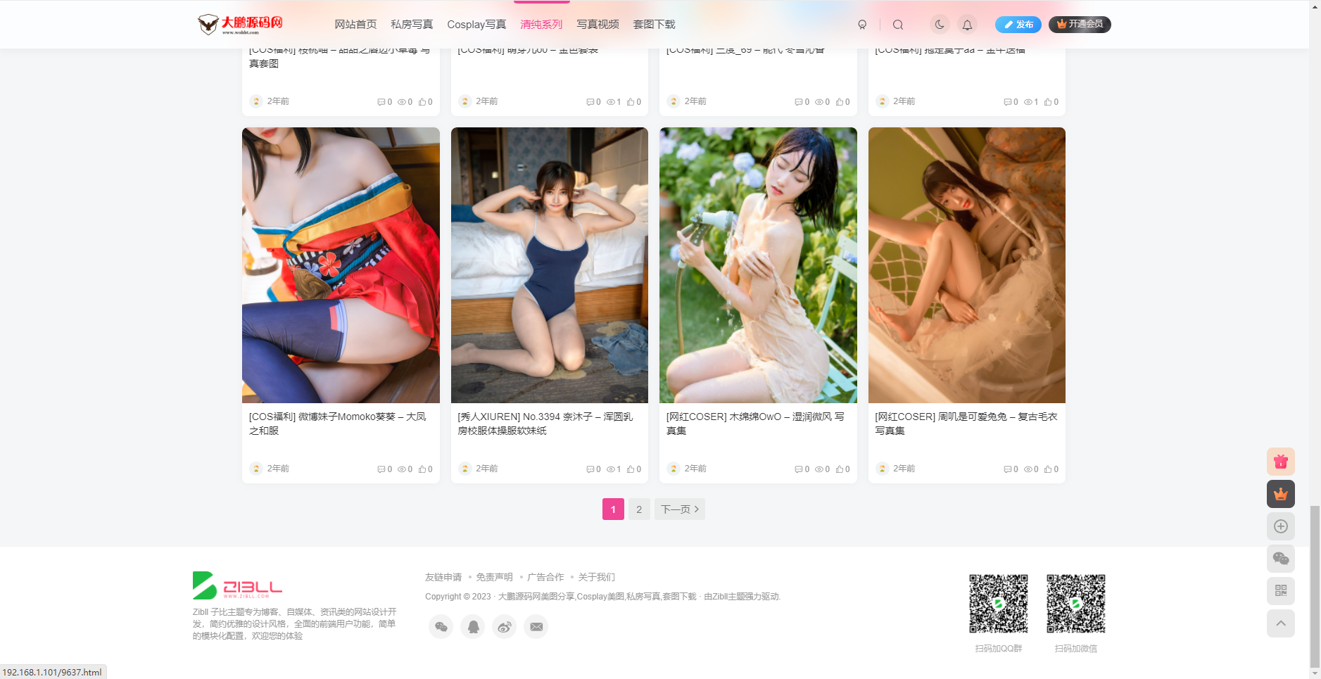 【372盘独家】整站WordPress子比自适应美女写真网站美图整站带数据源码372盘亲测插图2