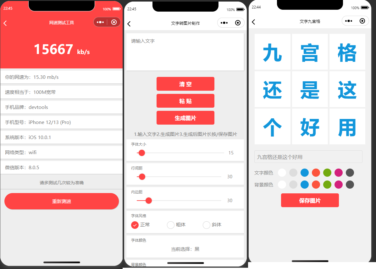 D1094 皮皮趣味小工具小程序源码，内含几十个功能-372盘