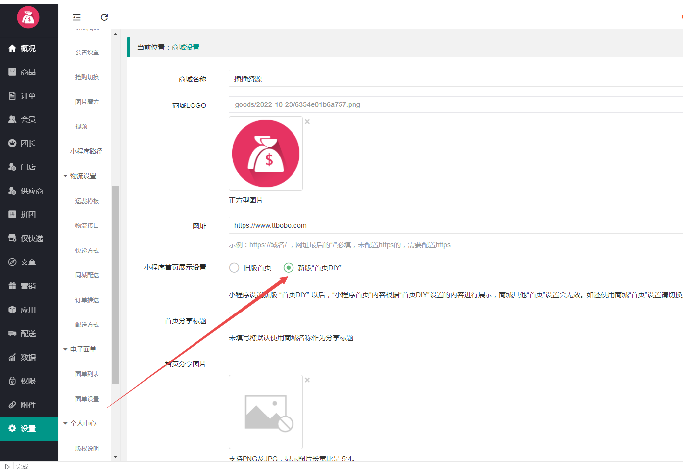狮子鱼社区团购商城系统小程序 首页DIY装修的地方-372盘