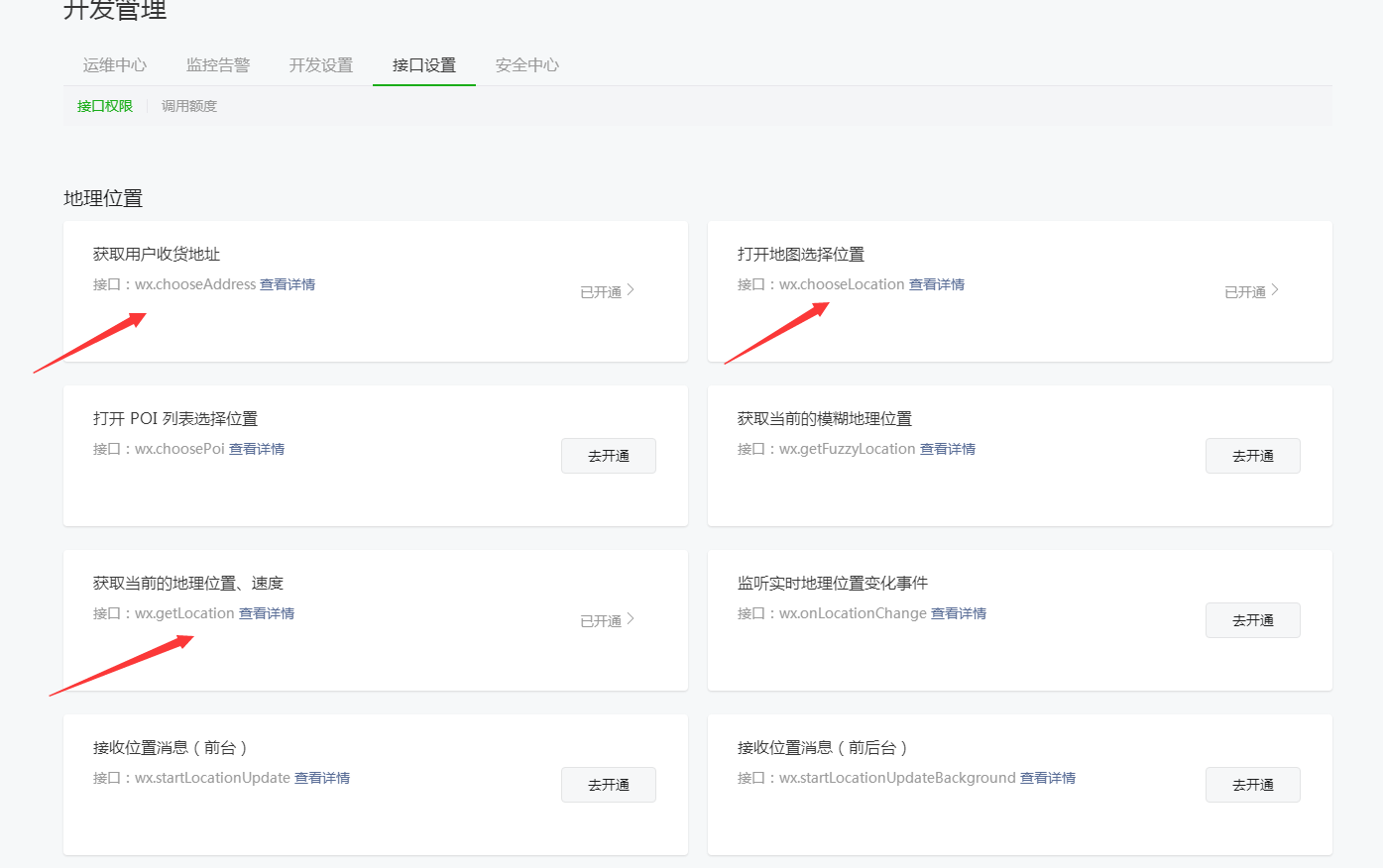 微信小程序获取当前的地理位置wx.getLocation接口快速通过审核的解决办法-372盘
