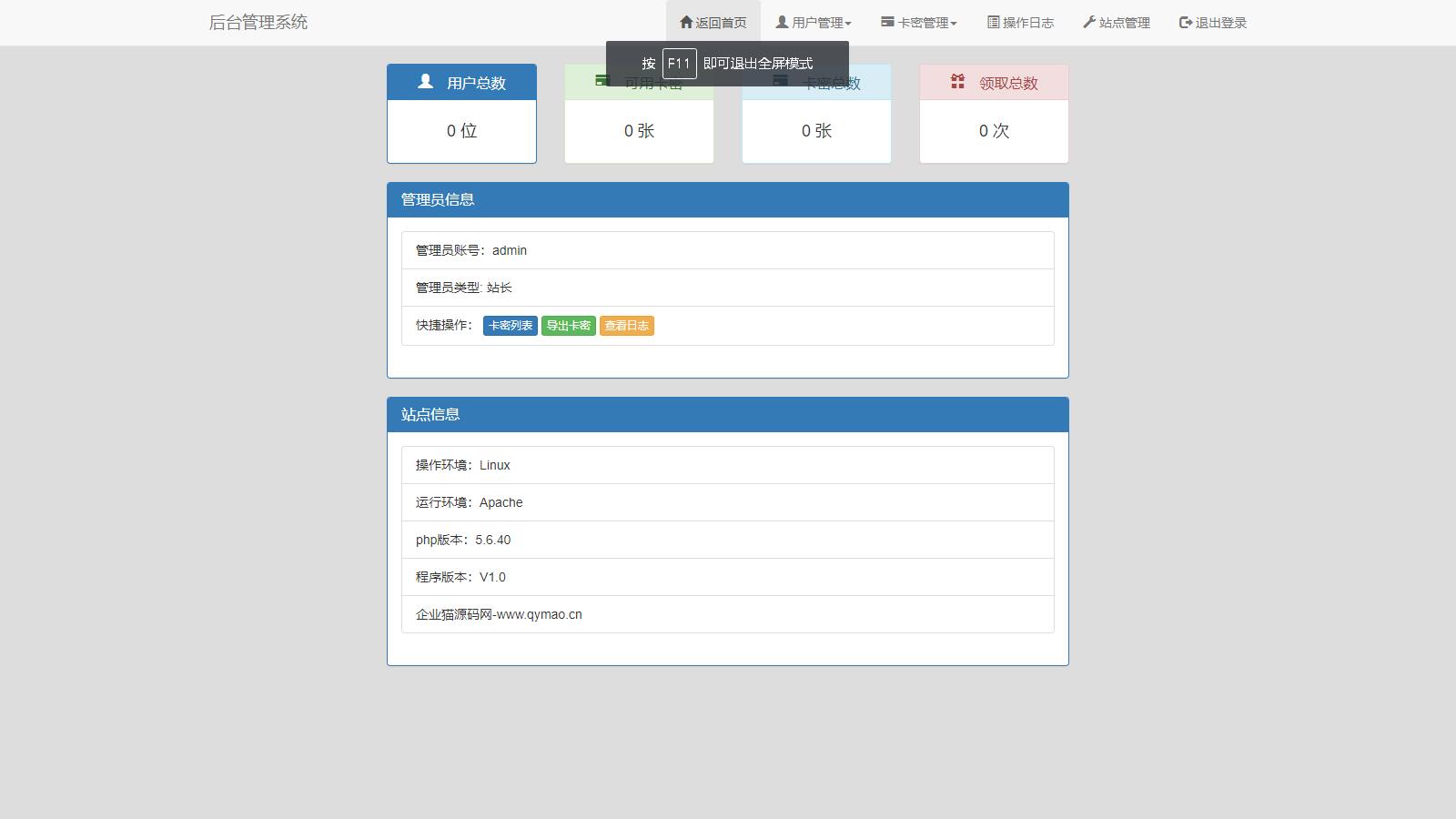 D1092 匿名发短信平台源码-372盘