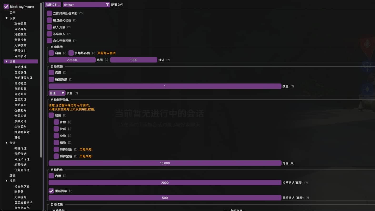 D1097 【游戏搬砖】简单操作轻松挂机，外面收费998的端游原神软件，单号日入100+永久软件+详细教程-372盘