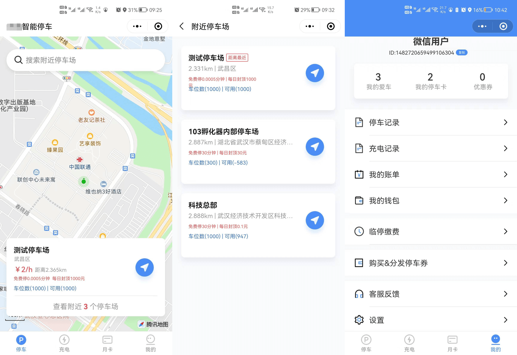 D1102 智慧停车场微信小程序源码 | 智能停车系统源码 | 全开源-372盘