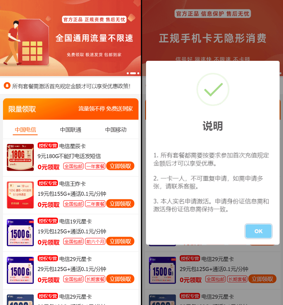 D1103 手机卡流量卡 号卡推广单页源码-372盘