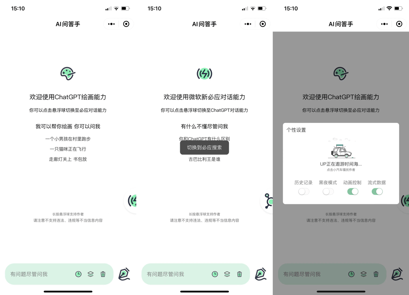 2023最新ChatGPT小程序美化版 全新UI 超快回复速度-372盘