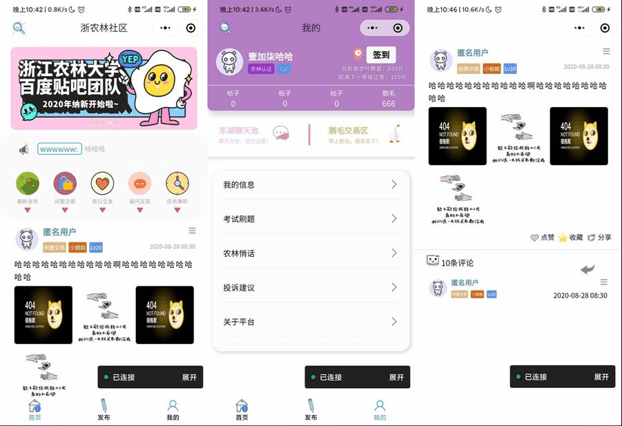 云开发校园微社区微信小程序源码/二手交易/兼职交友微信小程序开源-372盘