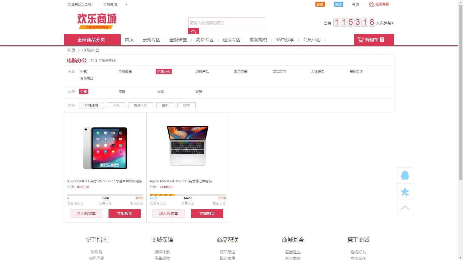 D1113 精品云购商城源码/英文版商城源码/全开源 可二开 出海项目源码 后台为中文语言-372盘