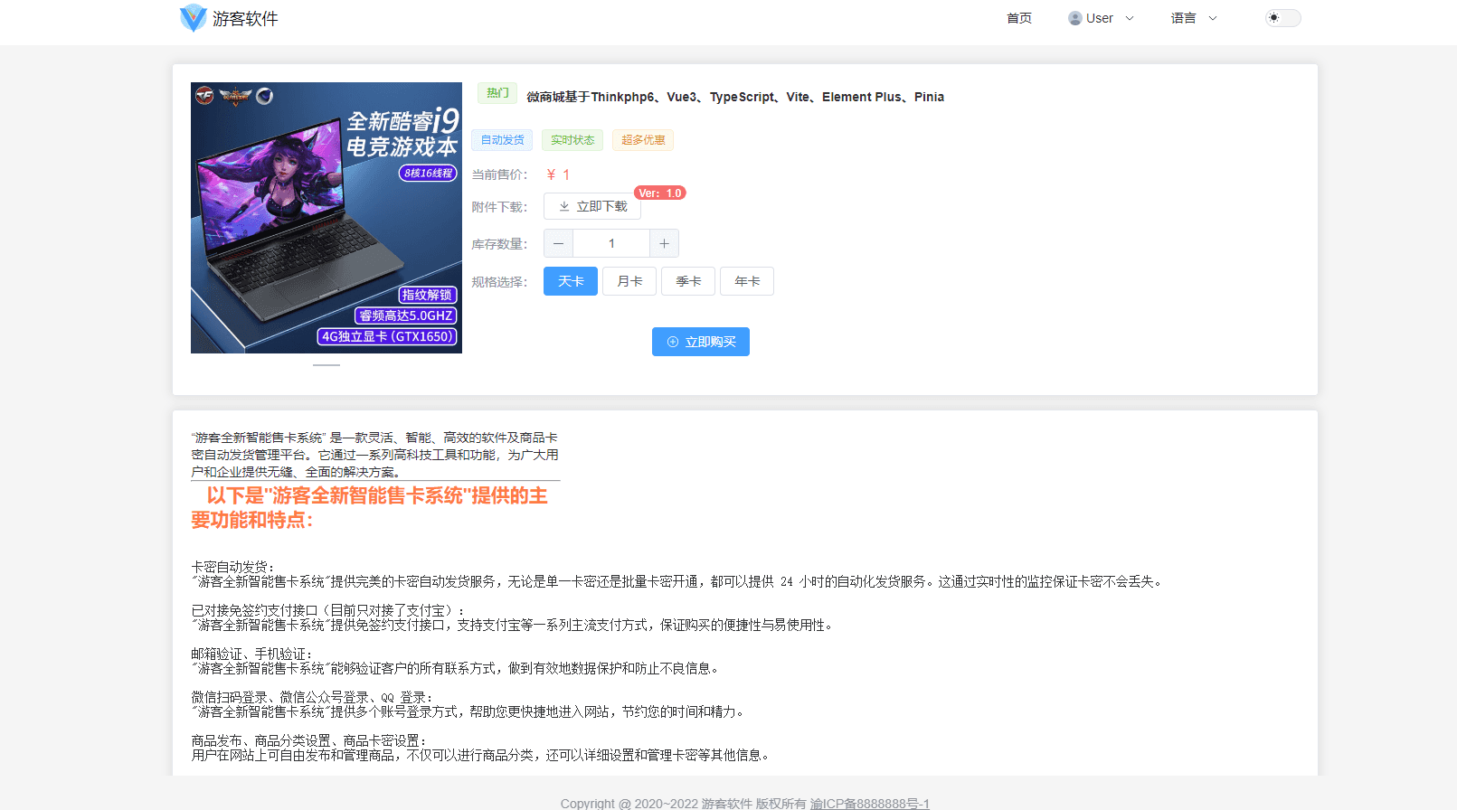 D1115 Thinkphp+vue+nuxt支持多平台免签支付的自动发卡售卡系统插图2 D1115 Thinkphp+vue+nuxt支持多平台免签支付的自动发卡售卡系统插图2