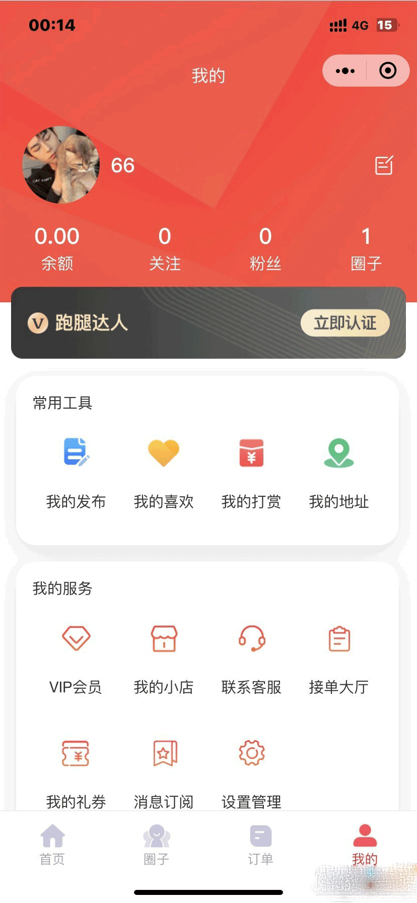D1119 【视频教程】最新版校园完美跑腿独立版小程序多校版本多模块插图5