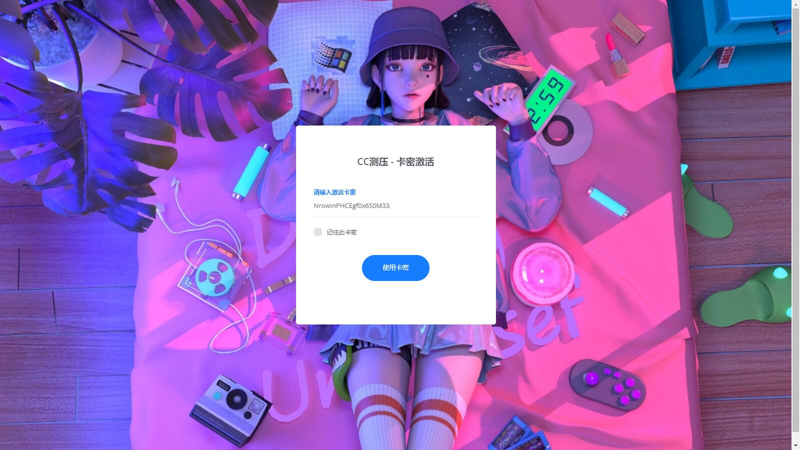 D1128 2023最新网站服务器CC压力测试系统源码 前后端全开源-372盘